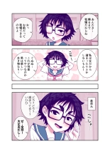 Jimi de Kawaikute, Jitsu wa Ecchi na Ore no Kanojo : página 111