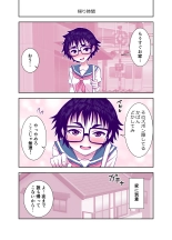 Jimi de Kawaikute, Jitsu wa Ecchi na Ore no Kanojo : página 112