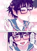 Jimi de Kawaikute, Jitsu wa Ecchi na Ore no Kanojo : página 113