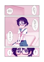 Jimi de Kawaikute, Jitsu wa Ecchi na Ore no Kanojo : página 124