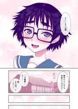 Jimi de Kawaikute, Jitsu wa Ecchi na Ore no Kanojo : página 125