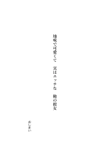 Jimi de Kawaikute, Jitsu wa Ecchi na Ore no Kanojo : página 126
