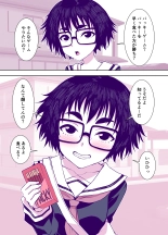 Jimi de Kawaikute, Jitsu wa Ecchi na Ore no Kanojo : página 130