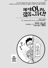 Jimi OL-san kon'yoku e iku!! : página 16