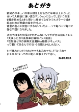 Jishou Fukanshou no Onnanoko ga Shokushu ni Nyuru Nyuru Sarete Ikimakuru Hon : página 24