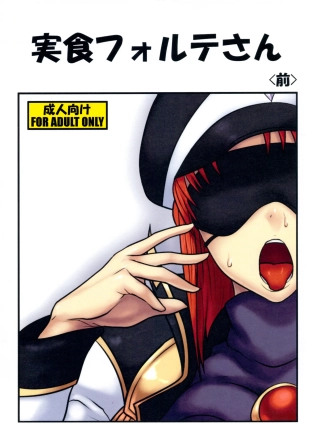 hentai Jisshoku Forte-san Zen