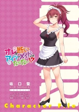 Jitaku Keibiin na Ore no Netoge Yome wa Kyonyuu de Elf Denshiban Tokuten Tsuki : página 63