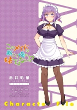 Jitaku Keibiin na Ore no Netoge Yome wa Kyonyuu de Elf Denshiban Tokuten Tsuki : página 77