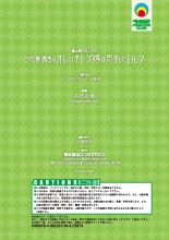 Jitaku Keibiin na Ore no Netoge Yome wa Kyonyuu de Elf Denshiban Tokuten Tsuki : página 90