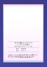 Jitaku no Kagi wa Toroana no Naka ~Ijiwaru na Yubi de Hojirarete Iku... 1 : página 27