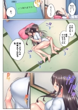 Jitsu wa Ima Haittemasu.... Ofuro de Onii-chan no Katai Are ga... 41-45 : página 116
