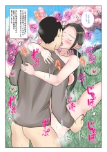 Jitsubo Dairi Shussan 〜Nanae-hen 2〜 : página 52