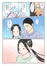 Jitsubo Dairi Shussan 〜Nanae-hen 2〜 : página 61