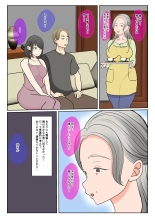 Jitsubo Dairi Shussan~Shirakawa Yuuka no Baai~Zenpen : página 6