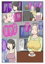 Jitsubo Dairi Shussan~Shirakawa Yuuka no Baai~Zenpen : página 8