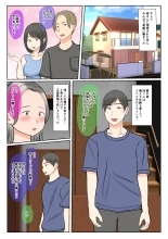 Jitsubo Dairi Shussan~Shirakawa Yuuka no Baai~Zenpen : página 9