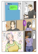Jitsubo Dairi Shussan~Shirakawa Yuuka no Baai~Zenpen : página 34