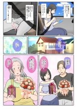 Jitsubo Dairi Shussan~Shirakawa Yuuka no Baai~Zenpen : página 36
