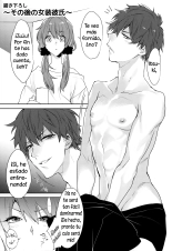 Josou Danshi x Ore Bangaihen : página 13