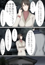 Joukyou shite Hitozuma ni Natta hazu no Doukyuusei to Christmas no Yoru ni Kou Naru nante : página 4