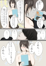 Joukyou shite Hitozuma ni Natta hazu no Doukyuusei to Christmas no Yoru ni Kou Naru nante : página 7