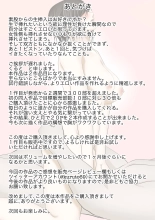 Joukyou shite Hitozuma ni Natta hazu no Doukyuusei to Christmas no Yoru ni Kou Naru nante : página 21