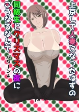 Joukyou shite Hitozuma ni Natta hazu no Doukyuusei to Christmas no Yoru ni Kou Naru nante : página 55
