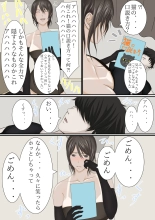 Joukyou shite Hitozuma ni Natta hazu no Doukyuusei to Christmas no Yoru ni Kou Naru nante : página 58