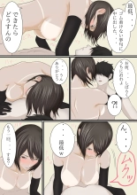 Joukyou shite Hitozuma ni Natta hazu no Doukyuusei to Christmas no Yoru ni Kou Naru nante : página 71