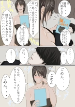 Joukyou shite Hitozuma ni Natta hazu no Doukyuusei to Christmas no Yoru ni Kou Naru nante : página 74