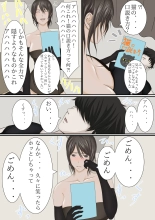 Joukyou shite Hitozuma ni Natta hazu no Doukyuusei to Christmas no Yoru ni Kou Naru nante : página 90