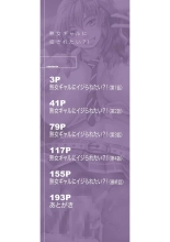 Jukujo Gyaru ni Ijiraretai?! : página 4