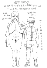 Jukumitsuki Intouden Maki no Ichi : página 22
