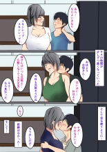 Jukunen rikon 〜 haha to musuko no futarigurashi : página 6