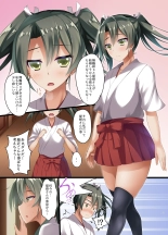 Junai Collection Gokousen : página 2