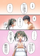 Junai Collection Gokousen : página 7