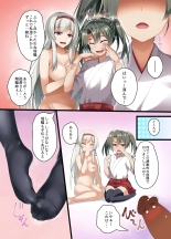 Junai Collection Gokousen : página 8