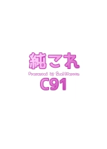 Junai Collection Gokousen : página 18