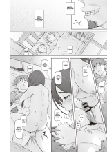Jusei Ganbou : página 9