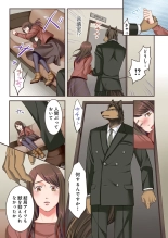 Juujin Kareshi to Kozukuri Seikatsu. Sonna Okkii no... Hairanai...2 : página 11