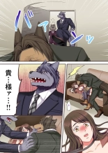 Juujin Kareshi to Kozukuri Seikatsu. Sonna Okkii no... Hairanai...2 : página 14