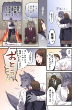 Juujin Kareshi to Kozukuri Seikatsu. Sonna Okkii no... Hairanai...2 : página 17