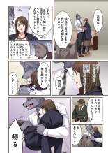 Juujin Kareshi to Kozukuri Seikatsu. Sonna Okkii no... Hairanai...2 : página 18
