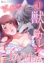 Juujin Kareshi to Kozukuri Seikatsu. Sonna Okkii no... Hairanai...1 : página 1