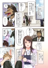 Juujin Kareshi to Kozukuri Seikatsu. Sonna Okkii no... Hairanai...1 : página 3