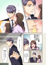 Juujin Kareshi to Kozukuri Seikatsu. Sonna Okkii no... Hairanai...1 : página 7