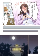 Juujin Kareshi to Kozukuri Seikatsu. Sonna Okkii no... Hairanai...1 : página 10