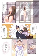 Juujin Kareshi to Kozukuri Seikatsu. Sonna Okkii no... Hairanai...1 : página 11