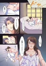 Juujin Kareshi to Kozukuri Seikatsu. Sonna Okkii no... Hairanai...1 : página 15