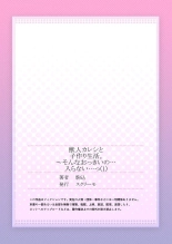 Juujin Kareshi to Kozukuri Seikatsu. Sonna Okkii no... Hairanai...1 : página 27